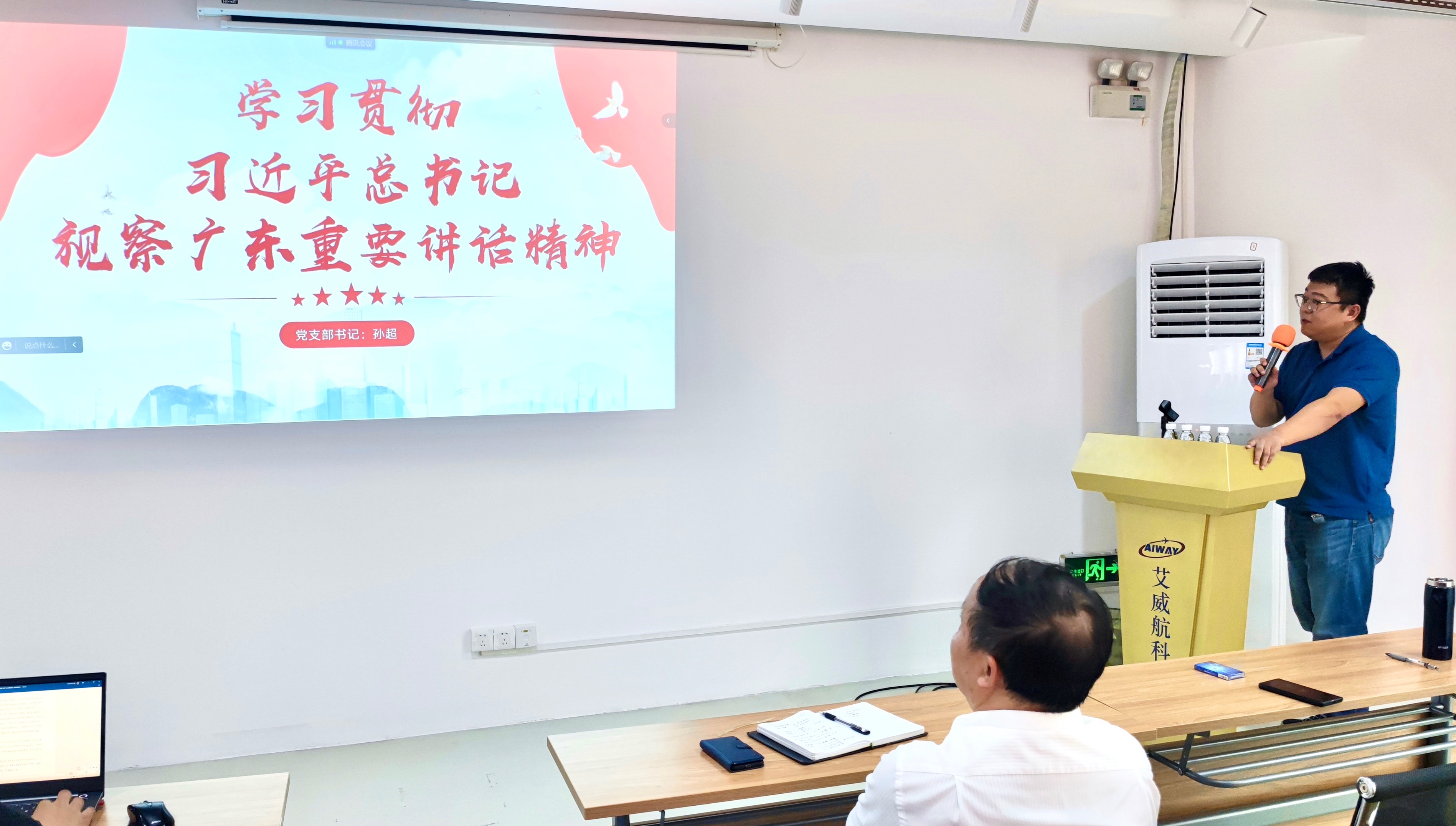 主題黨日：學習貫徹習近平總書記視察廣東重要講話精神